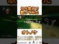 うろ覚えでCreepy Nutsさんのオトノケを歌わせて頂きました！#shorts #歌ってみた #バズりたい #バズれ #ゲーム実況 #マリオカート8dx #マリオカート8デラックス