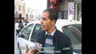 نبض الشارع .. الموظفين  نصف راتب لا يفي بالغرض