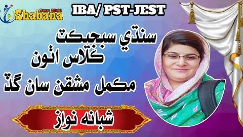 Class 8/Sindhi Subject/Sindhi Grammar/Shabana Nawaz