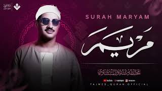 أجمل تلاوة بالأداء الحزين ¦ سورة مريم كاملة   surah maryam ¦ الشيخ محمد صديق المنشاوي