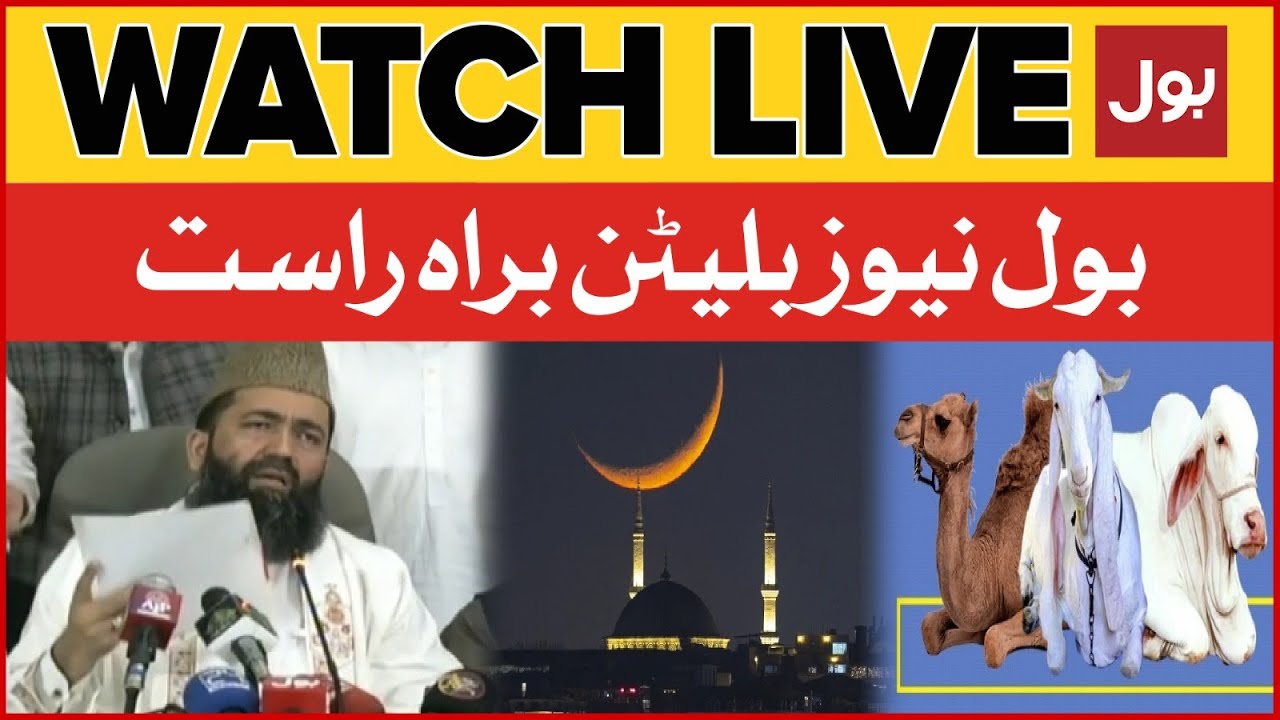 LIVE BOL News Bulletin AT 9 PM Eid ul Adha Date Announced Zil Hajj