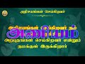 401. அதிசயங்கள் செய்கிறவர் | Karaoke | Adhisayangal Seikiravar Mp3 Song