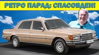 Ретро парад Спасовден 2021!