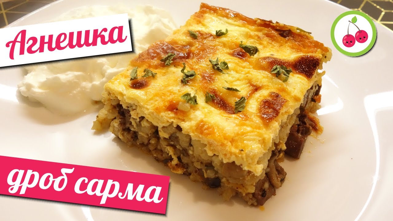 Самый деликатесный рецепт бараньих субпродуктов с рисом! Не ждите до Пасхи, чтобы приготовить его...