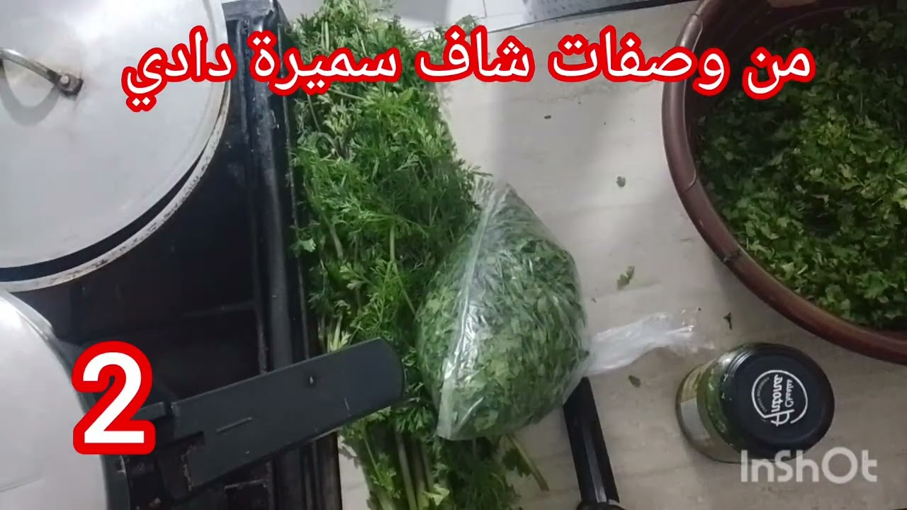 تجهيزات اشهر. رمضان رقم 2 من وصفات شاف سميرة دادي 🇩🇿