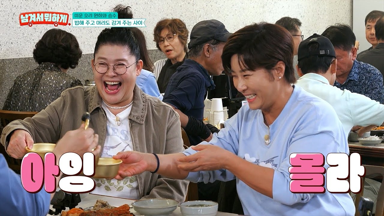 [#남겨서뭐하게] 애기 취하니까 조금만 마셔(?)ㅋㅋㅋ 김승수 플러팅에 난리 난 이영자 X 박세리😳