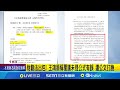 柯文哲與財劃法的衝突