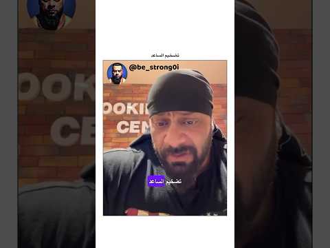 تضخيم الساعد جانتي جانتي شعبان Gym رياضة كمال اجسام