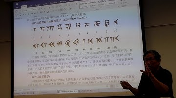 Mathematical Mysteries in Ancient Chinese Oracle-bone inscriptions_part IV.MP4