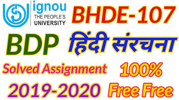 BHDE 107 | bhde 107 solved assignment 2019-20 | Technical Madam ||
