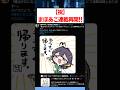 【祝】まほあこ連載再開!! に対するネットの反応集 #まほあこ #反応集 #魔法少女にあこがれて