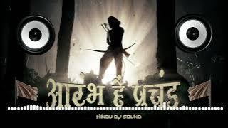 Aarambh Hai Prachand Dj Song NF''s Hope Remix || New Style Mix || MDP DJ || HINDU DJ SOUND