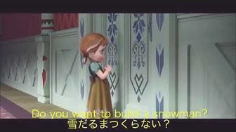 初心者英語 Do You Want To Build A Snowman を和訳してみた Youtube