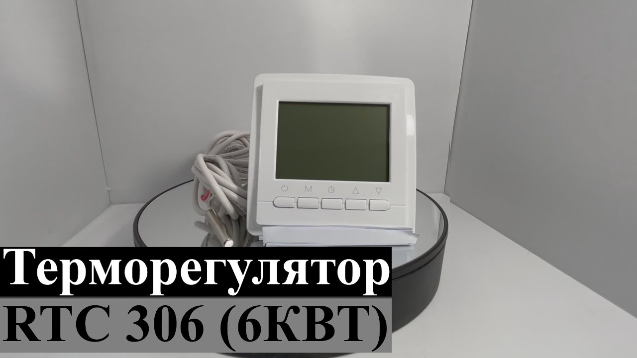 термостат wiltu вавилон подключение. инструкция для терморегулятора wiltu. терморегулятор агат wiltu. терморегулятор вавилон. терморегуляторы цифровые для воды вавилон.