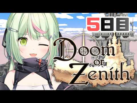【Doom or Zenith】５日目 はなキミ部隊！かなり難しいらしい6層チャレンジ！ #DoZ【日ノ隈らん /のなめぷろだくしょん】