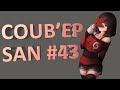 СOUB'EP SAN #43 | anime amv / gif / music / аниме / coub / BEST COUB /