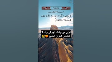 تلاوة مرئية عطره هادئه للشيخ عبدالباسط عبدالصمد #عبدالباسط_عبدالصمد #تلاوة_هادئة #قرآن