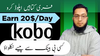 Earn Money with Kobo | Upload E books | Easy Online Work To Make Money $20 / Day 💰| No Investment screenshot 3