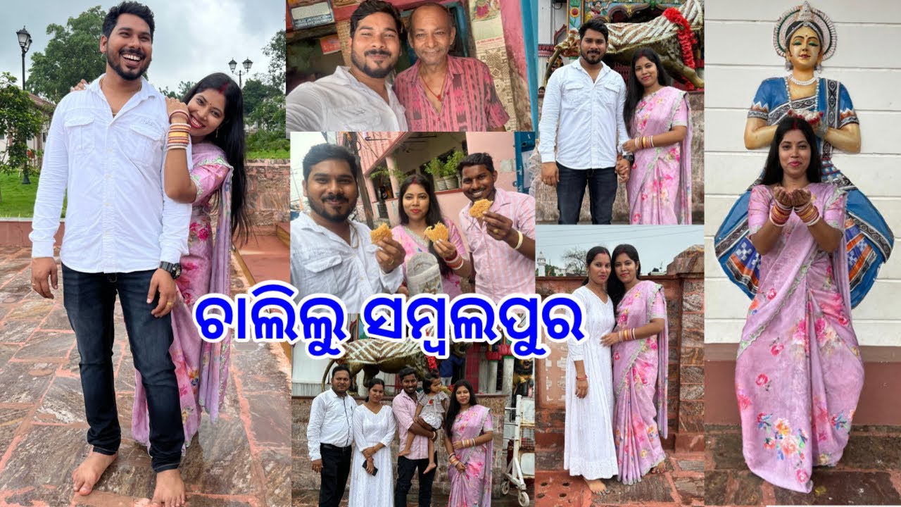 Tour First Day ଚାଲିଲୁ ସମ୍ବଲପୁର Full Enjoy ​⁠@DpEatingShow