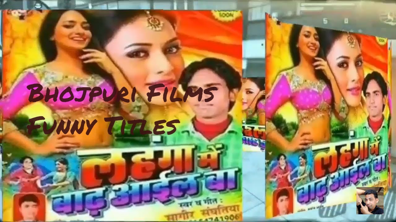 Funny Film Titles (Bhojpuri) 