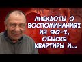 Анекдоты о разбогатевшем барыге💵, запоре у студента, отравлении устрицами🦪, рогах у мужа🦌 и...