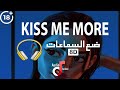Doja Cat Kiss Me More 8D Lyrics مترجمة Ft SZA