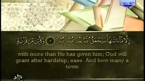 سوره الطلاق الشيخ احمد العجمي At Talaq