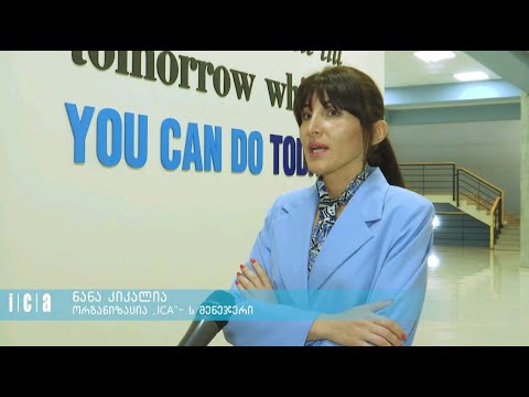 ICA-მ პროექტში „მედია დიალოგი\" მონაწილეობა მიიღო