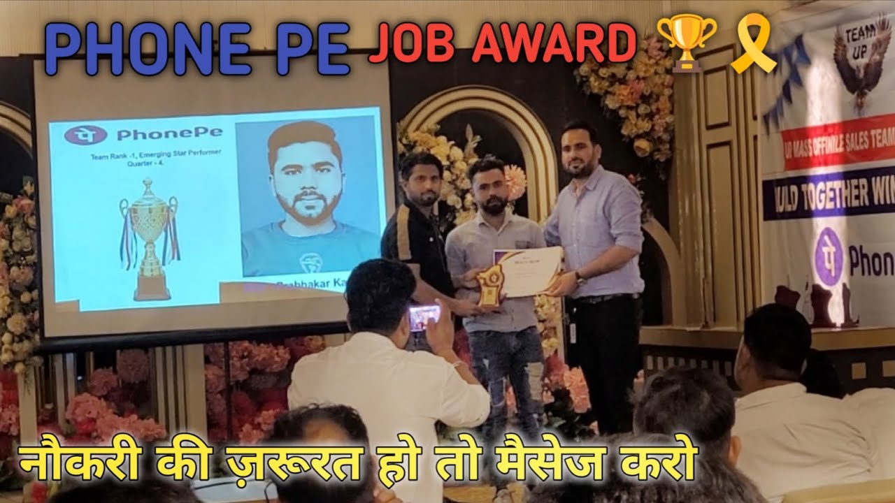 Phone pe job ,, Phone pe award ,, bde job Phone pe 