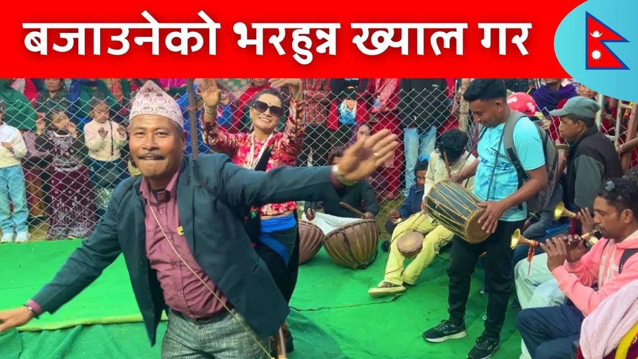 घरमा बुढी छ छैन भनत । Relai salala ll Nishal Dawadi,Laxmi Nepali best Dohori 2082