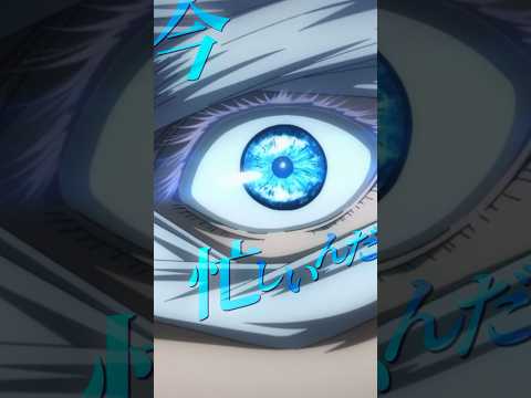 悪いけど 今 忙しいんだ From 劇場版呪術廻戦0 呪術廻戦 Jujutsukaisen