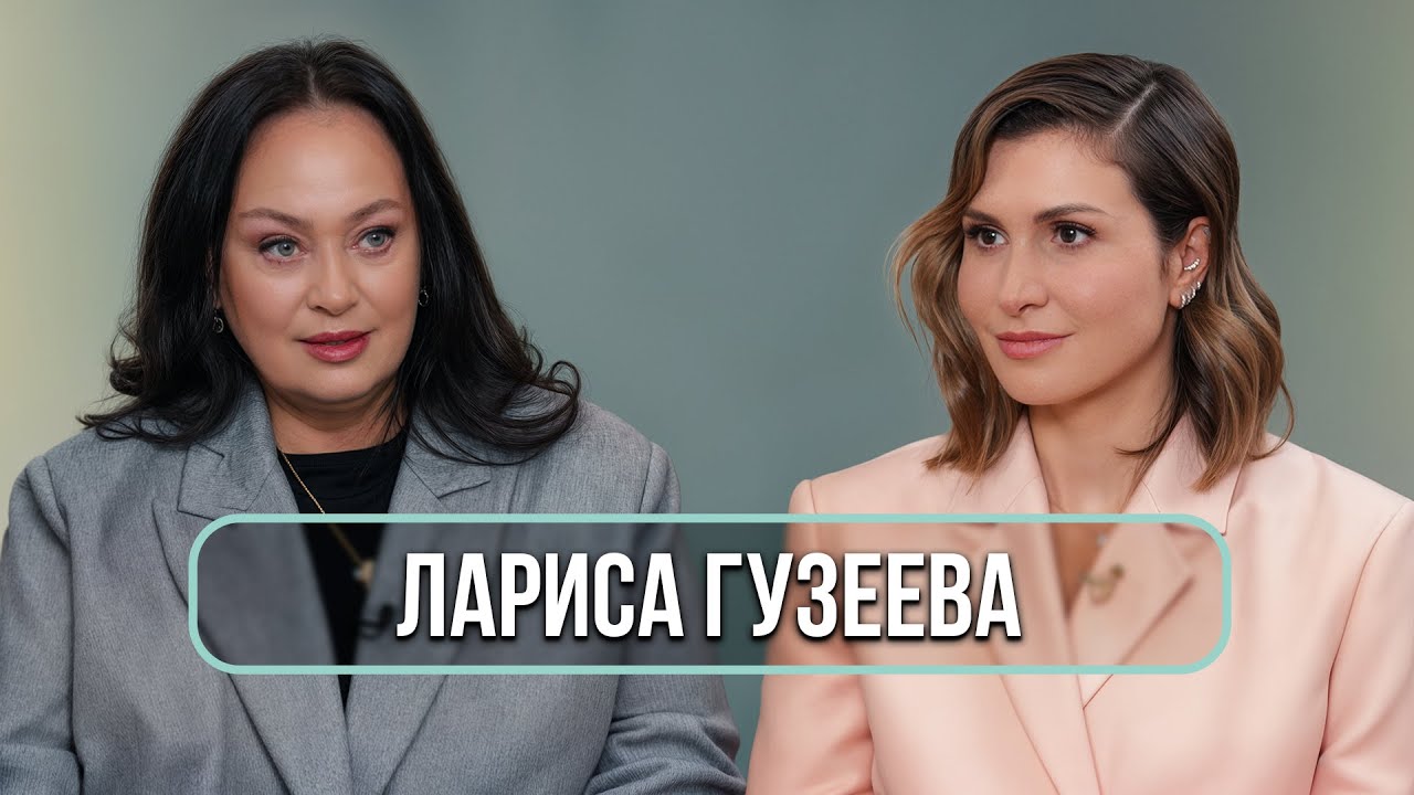 Лариса Гузеева рассказала о своей интимной жизни Лариса Гузеева рассказала о своей интимной жизни