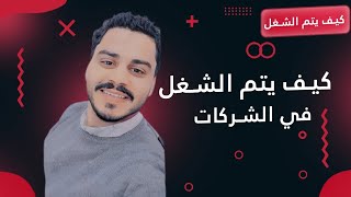 طريقة التاسكات وتسليمها كFront end developer في الشركات