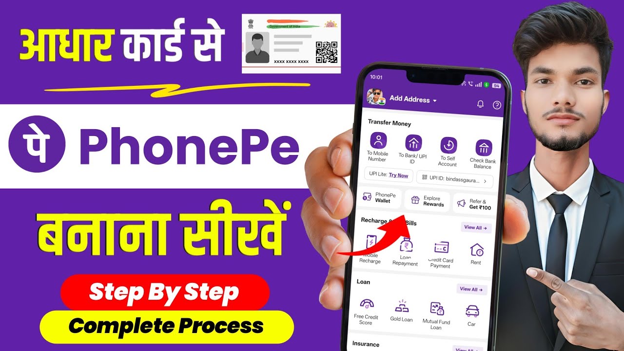 aadhar card se phonepe ka account kaise banaye 2026 | phonepe account kaise banaye aadhar card se