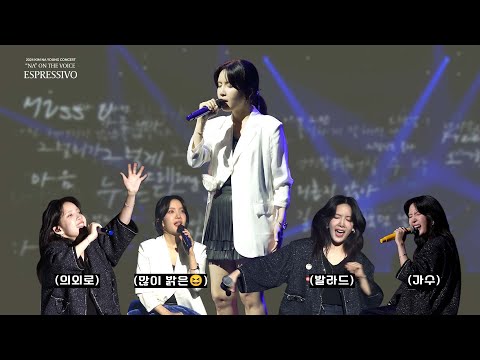 5월의 어느 봄날, 첫 번째 이야기❤️ㅣ 'Na' On The Voice [Espressivo]
