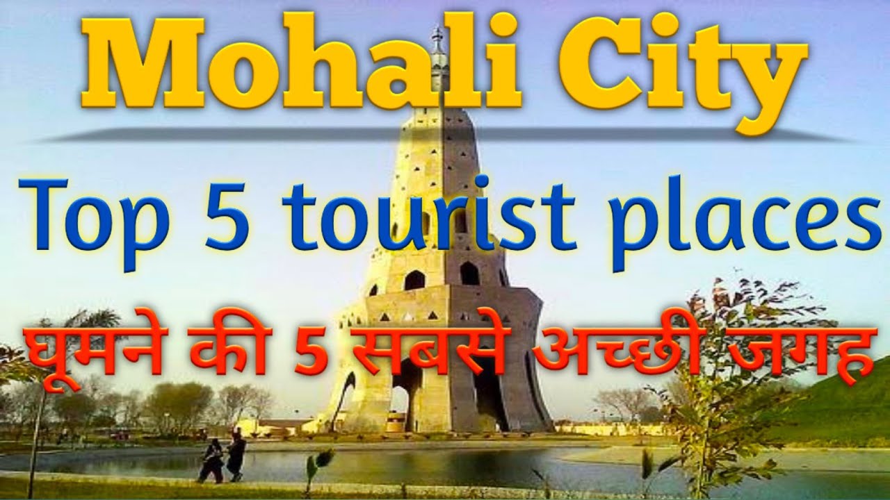 tourist india mohali