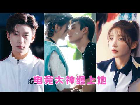 The aloof CEO kept everyone at a distance, but an 18-year-old innocent girl tamed him with a kiss.