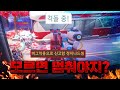 모르면 손해보는 무한 비비기 꿀자리ㅋㅋㅋㅋ [오버워치2]