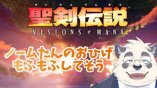 【攻略実況】ノームたんを　さがせ！！【Vtuber/月詠ハロ/聖剣伝説 VISIONS of MANA】