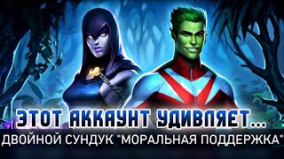 Injustice 2 Mobile Открытие Легендарный Сундук Рэйвен И Бистбой Пак Опенинг Legendary Chest Opening