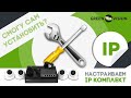 Инструкция по настройке и подключению комплекта IP камер GreenVision