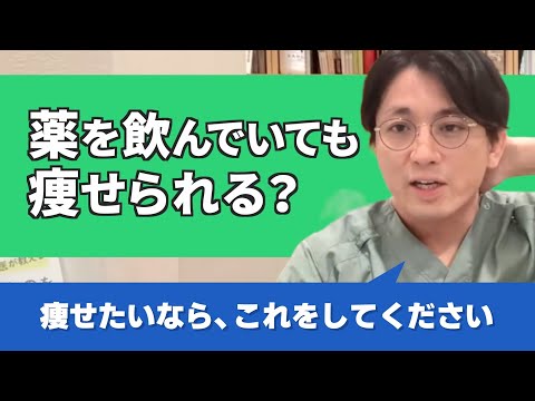 【双極性障害】痩せたいけれど、なにもかもうまく行かない人間がやる気を起こす方法【早稲田メンタルクリニック 切り抜き 精神科医 益田裕介】