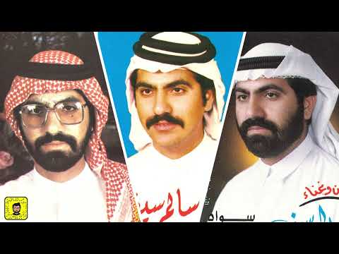 سالم سيف لي هبت رياح الصبا