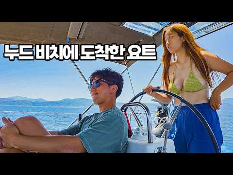 누드비치가 처음인 한국인 선원과 신비로운 섬 #53