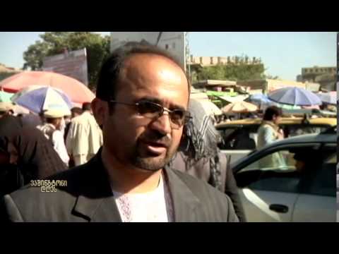 ავღანეთი დასავლეთთან პარტიორობას დათანხმდა