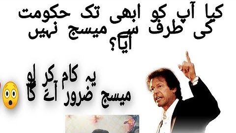 insaf imdad payment | How to get payments of insaaf imdad | Pese kese milain gy | imdad