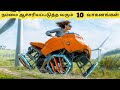   ten amazing vehicles that will blow your mind  tamil galatta news