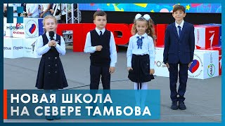 Максим Егоров открыл школу базовой инженерно-технологической подготовки в Тамбове