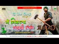 Main nikla gaddi le ke 20  gadar 2  hard bass dj remix song  dj lkm guruji neamatpur