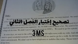 تصحيح إختبار الفصل الثاني للسنة الثالثة متوسط 2022